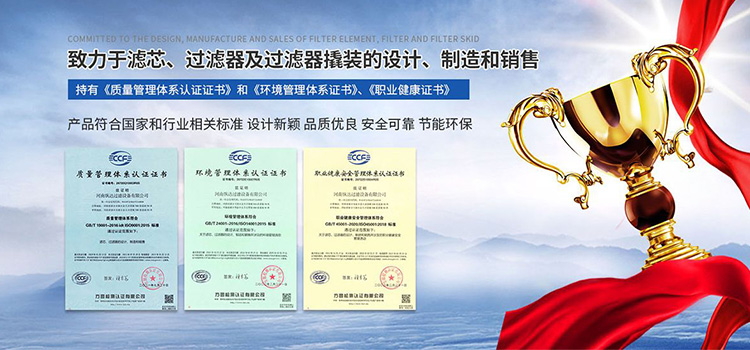 河南BBIN宝盈集团过滤设备有限公司